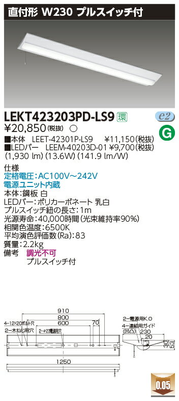 LED١饤ȡۡڴ+LEDСۡTENQOOǥ饤ƥå  LED١饤 LEKT423203PD-LS9 TENQOOľ 40 W230 LEDȤ߹礻