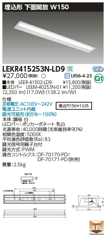 LED١饤ȡۡڴ+LEDСۡTENQOOǥ饤ƥå  LED١饤 LEKR415253N-LD9 TENQOO 40 W150Ĵ LEDȤ߹礻