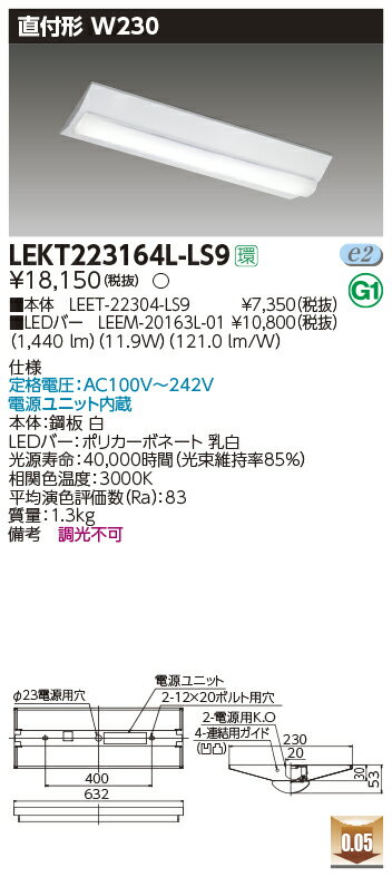 LED١饤ȡۡڴ+LEDСۡTENQOOǥ饤ƥå  LED١饤 LEKT223164L-LS9 TENQOOľ 20 W230Ĵ LEDȤ߹礻