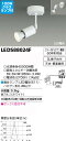 【東芝 スポットライト+ハロゲン電球 100W相当 ランプセット】 LEDS88024F+ランプ
