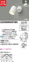 【東芝 スポットライト+小形電球 60W相当 配光200度 ランプセット】 LEDS88002F(W)+ランプ