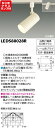【東芝 スポットライト+一般電球 60W相当 配光300度 ランプセット】 LEDS88028R+ランプ