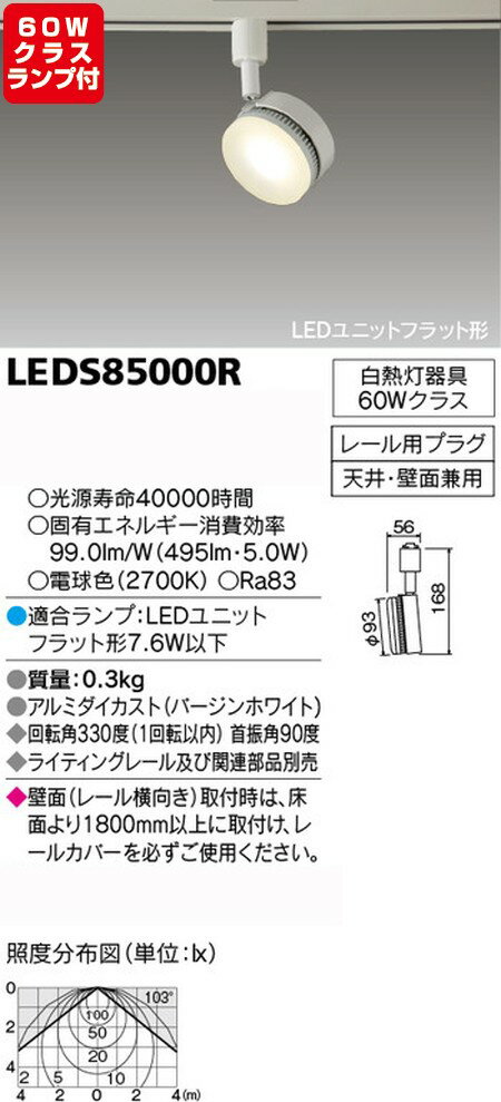  ݥåȥ饤+ŵ忧 Ǯŵ 60W Ĵб ץåȡ LEDS85000R+LDF6L-H-GX53/D500