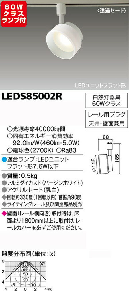  ݥåȥ饤+ŵ忧 Ǯŵ 60W Ĵб ץåȡ LEDS85002R+LDF6L-H-GX53/D500