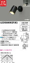 【東芝 スポットライト+小形電球 60W相当 配光200度 ランプセット】 LEDS88002F(K)+ランプ