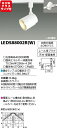 【東芝 スポットライト+小形電球 60W相当 配光200度 ランプセット】 LEDS88002R(W)+ランプ
