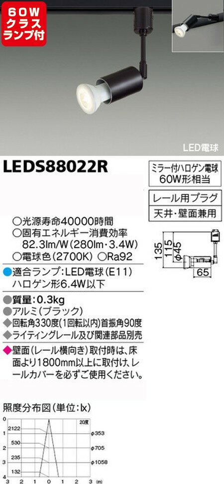 楽天市場】東芝 ledh80382nw-ldの通販 楽天市場】東芝 ledh80382nw-ldの通販