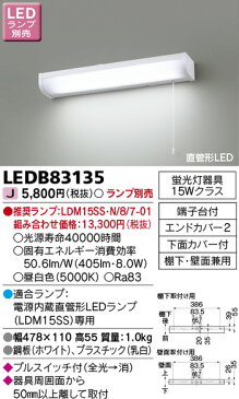 【東芝ライテック 住宅照明 キッチン】 キッチン LEDB83135 ※ランプ別売 住宅照明/シーリングライト/ペンダントライト/ブラケット/和風照明/キッチン/浴室灯/アウトドア/ダウンライト/スポットライト