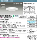 【東芝 浴室照明】東芝ライテック 【東芝ライテック 住宅照明】浴室灯 LEDD87043N(W)-LS