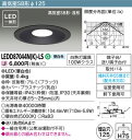 【東芝 浴室照明】東芝ライテック 【東芝ライテック 住宅照明】浴室灯 LEDD87044N(K)-LS