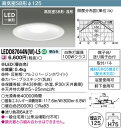 【東芝 浴室照明】東芝ライテック 【東芝ライテック 住宅照明】浴室灯 LEDD87044N(W)-LS