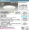 【東芝 浴室照明】東芝ライテック 【東芝ライテック 住宅照明】浴室灯 LEDD87044WW(W)-LS