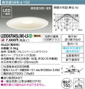 【東芝 浴室照明】東芝ライテック 【東芝ライテック 住宅照明】浴室灯 LEDD87045L(W)-LS
