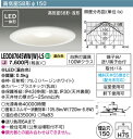 【東芝 浴室照明】東芝ライテック 【東芝ライテック 住宅照明】浴室灯 LEDD87045WW(W)-LS