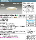 【東芝 浴室照明】東芝ライテック 【東芝ライテック 住宅照明】浴室灯 LEDD87040L(S)-LS