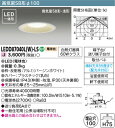 【東芝 浴室照明】東芝ライテック 【東芝ライテック 住宅照明】浴室灯 LEDD87040L(W)-LS
