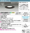 【東芝 浴室照明】東芝ライテック 【東芝ライテック 住宅照明】浴室灯 LEDD87040WW(K)-LS