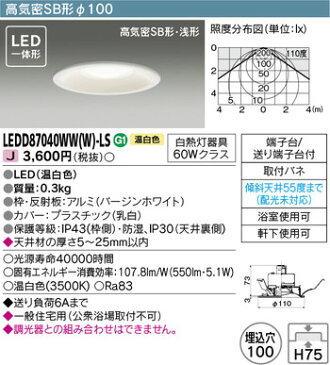 【東芝ライテック 住宅照明 浴室灯】 浴室灯 LEDD87040WW(W)-LS 住宅照明/シーリングライト/ペンダントライト/ブラケット/和風照明/キッチン/浴室灯/アウトドア/ダウンライト/スポットライト