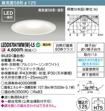  Ἴǥ饤ƥå ǥ饤ƥå Ἴ LEDD87041WW(W)-LS