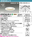 【東芝 浴室照明】東芝ライテック 【東芝ライテック 住宅照明】浴室灯 LEDD87046L(W)-LS