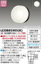 【東芝 ポーチ灯】東芝ライテック 【東芝ライテック 住宅照明】ポーチ灯 LEDB85905(K) ※ランプ別売