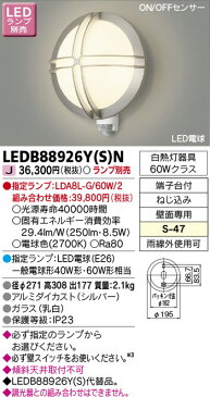 【東芝ライテック 住宅照明 ポーチ灯】 ポーチ灯 LEDB88926Y(S)N ※ランプ別売 住宅照明/シーリングライト/ペンダントライト/ブラケット/和風照明/キッチン/浴室灯/アウトドア/ダウンライト/スポットライト