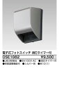 【東芝 表札灯・アクセントライト】東芝ライテック 【東芝ライテック 住宅照明】表札灯・アクセントライト OSE1082