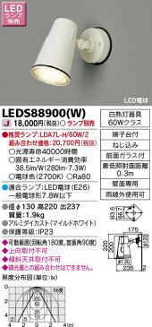 【東芝ライテック 住宅照明 スポットライト】 スポットライト LEDS88900(W) ※ランプ別売 住宅照明/シーリングライト/ペンダントライト/ブラケット/和風照明/キッチン/浴室灯/アウトドア/ダウンライト/スポットライト