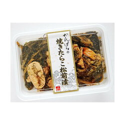 焼きたらこ入り松前漬180gフードパック入