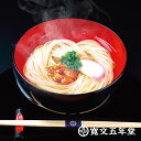 うどん 稲庭うどん 寛文五年堂 | いなにわ手綯うどん160g×14袋 / 22〜28人前 | おうち時間