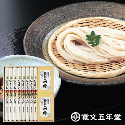 ＼只今ポイント10倍／稲庭うどん 送料無料 お歳暮 冬ギフト 寛文五年堂 | いなにわ手綯うどん・比内地鶏つゆ/うどん130g×8袋比内地鶏つゆ200ml×2箱 | 内祝い/内祝/父の日/お歳暮/御歳暮/香典返し/ご法要/仏事/9〜12人前/ギフト/比内地鶏/【ポイントアップ】