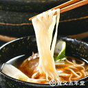 うどん 稲庭うどん 寛文五年堂 | いなにわ手綯うどん160g×7袋 / 11〜14人前 | 内祝い/内祝/父の日/お歳暮/御歳暮/香典返し/ご法要/仏事/