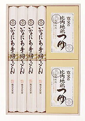 【送料無料】大切な方へ…いなにわ手綯うどん・比内地鶏つゆ詰め合わせ・桐箱入・6～7人前【つゆセット】【桐箱】【gift】【0909モバ送料】 【0908送料無料】【スピード便対応：東北】【スピード便対応：関東】0804お得10