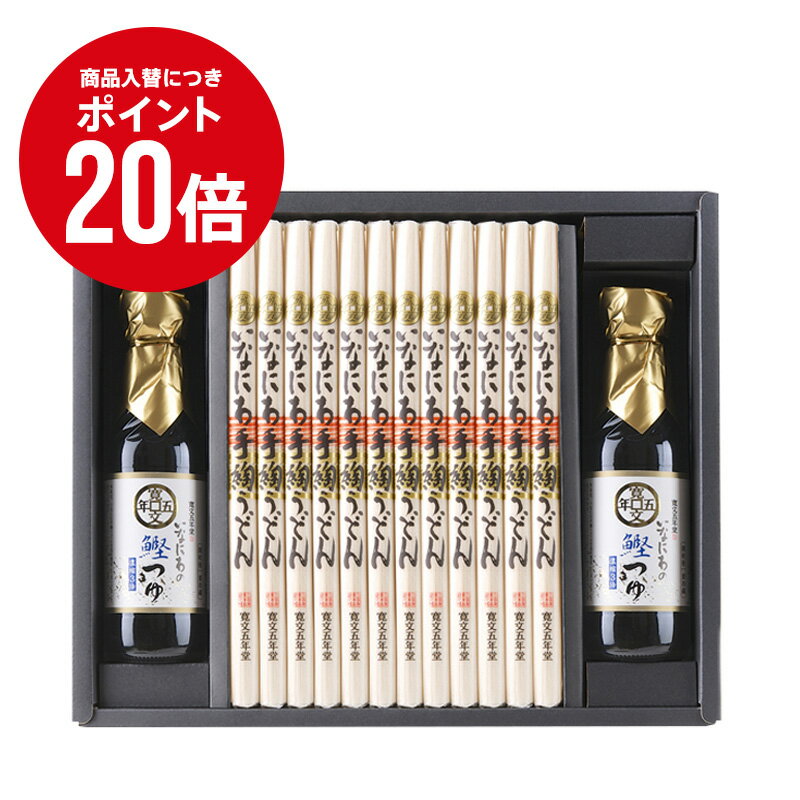 ポイント20倍 お中元 うどん 稲庭うどん 寛文五年堂 送料無料 80g×12袋（饂飩）250ml×