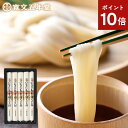 ポイント10倍 お中元 うどん 稲庭うどん 寛文五年堂 送料無料 80g×5袋(いなにわ手綯うどん 饂飩) メーカー包装済 HP15 / 結婚内祝い 出産内祝い お返し グルメ 香典返し ご法要 高級 詰め合わせ 贈答品 御中元 秋田名産