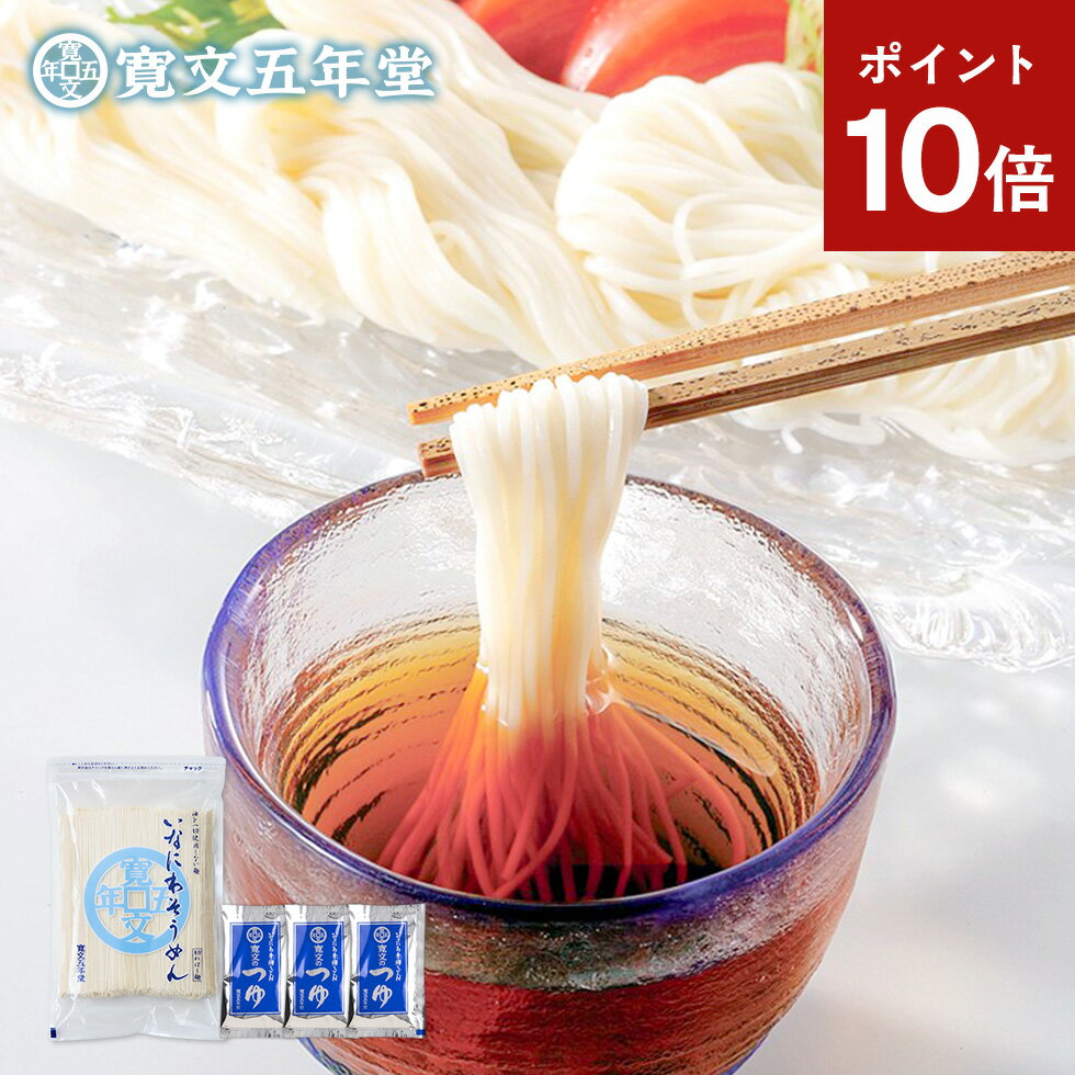 そうめん 素麺 稲庭そうめん 送料無料 訳あり 切れ端 寛文五年堂 いなにわそうめん...