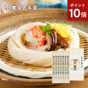 ポイント10倍 お中元 うどん 稲庭うどん 寛文五年堂 国産小麦100%使用 送料無料 100g×7袋(いなにわうどん 饂飩) メーカー包装済 M30 / 結婚内祝い 出産内祝い お返し グルメ 香典返し ご法要 高級 木箱 詰め合わせ 贈答品 御中元 秋田名産