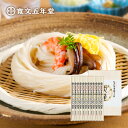 お中元 うどん 稲庭うどん 寛文五年堂 国産小麦100%使用 送料無料 100g×12袋(いなにわうどん 饂飩) メーカー包装済 M50 / 結婚内祝い 出産内祝い お返し グルメ 香典返し ご法要 高級 木箱 詰め合わせ 贈答品 御中元 秋田名産