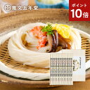 ポイント10倍 お中元 うどん 稲庭うどん 寛文五年堂 国産小麦100%使用 送料無料 100g×12袋(いなにわうどん 饂飩) メーカー包装済 M50 / 結婚内祝い 出産内祝い お返し グルメ 香典返し ご法要 高級 木箱 詰め合わせ 贈答品 御中元 秋田名産