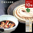 ポイント10倍 お中元 うどん 稲庭うどん 寛文五年堂 送料無料 100g×5袋(いなにわうどん 饂飩)比内地鶏つゆ 120ml×2箱 メーカー包装済 RZ30 / 結婚内祝い 出産内祝い お返し 香典返し ご法要 高級 木箱 詰め合わせ 贈答品 御中元 秋田名産 配送日指定可能