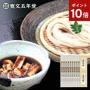 ポイント10倍 お中元 うどん 稲庭うどん 寛文五年堂 送料無料 100g×9袋(いなにわうどん 饂飩)比内地鶏つゆ 120ml×2箱 メーカー包装済 RZ50 / 結婚内祝い 出産内祝い お返し グルメ 香典返し ご法要 高級 木箱 詰め合わせ 贈答品 御中元 秋田名産