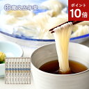 ポイント10倍 お中元 そうめん 稲庭そうめん 寛文五年堂 送料無料 80g×9袋(いなにわそうめん 素麺) メーカー包装済 SAK30 / 結婚内祝い 出産内祝い お返し グルメ 香典返し ご法要 高級 木箱 詰め合わせ 贈答品 御中元 秋田名産