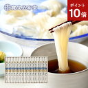 ポイント10倍 お中元 そうめん 稲庭そうめん 寛文五年堂 送料無料 80g×16袋(いなにわそうめん 素麺) メーカー包装済 SAK50 / 結婚内祝い 出産内祝い お返し グルメ 香典返し ご法要 高級 木箱 詰め合わせ 贈答品 御中元 秋田名産