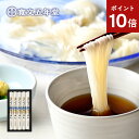 ポイント10倍 お中元 そうめん 稲庭そうめん 寛文五年堂 送料無料 80g×5袋(いなにわそうめん 素麺) メーカー包装済 SP15 / 結婚内祝い 出産内祝...