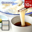 ポイント10倍 お中元 そうめん 稲庭そうめん 寛文五年堂 送料無料 80g×7袋(いなにわそうめん 素麺) メーカー包装済 SP20 / 結婚内祝い 出産内祝い お返し グルメ 香典返し ご法要 高級 詰め合わせ 贈答品 御中元 秋田名産