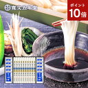 ポイント10倍 お中元 そうめん 稲庭そうめん 寛文五年堂 送料無料 80g×10袋(いなにわそうめん 素麺) 鰹つゆ 30ml×10袋 メーカー包装済 TS50 / 結婚内祝い 出産内祝い お返し グルメ 香典返し ご法要 高級 詰め合わせ 贈答品 御中元 秋田名産