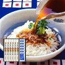 お中元 うどん 稲庭うどん 寛文五年堂 送料無料 80g×6袋(いなにわうどん 饂飩)鰹つゆ 30ml×6袋 メーカー包装済 TU30 / 結婚内祝い 出産内祝い お返し グルメ 香典返し ご法要 高級 詰め合わせ 贈答品 御中元 秋田名産