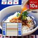 ポイント10倍 お中元 うどん 稲庭うどん 寛文五年堂 送料無料 80g×10袋(いなにわうどん 饂飩)鰹つゆ 30ml×10袋 メーカー包装済 TU50 / ...