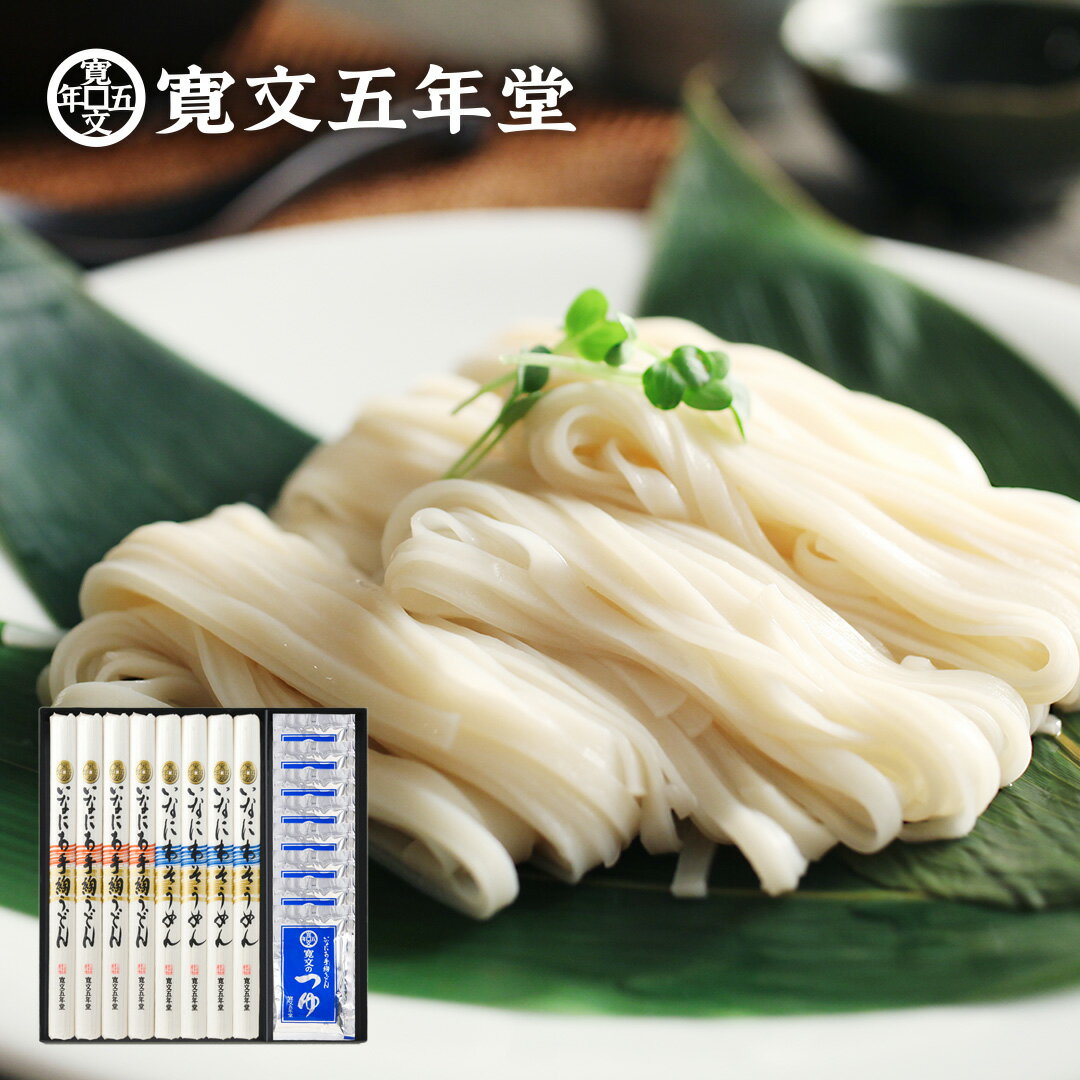 寛文五年堂 稲庭うどん 稲庭そうめん 鰹つゆセット詰合せ： うどん80g×4袋 そうめん80g×4袋 寛文のつゆ30ml×8袋