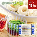 ポイント10倍 お中元 うどん 稲庭うどん そうめん 稲庭そうめん 寛文五年堂 送料無料 80g×5袋(饂飩)80g×5袋(素麺)30ml×10袋(麺つゆ) メーカー包装済 TW50 / 結婚内祝い 出産内祝い お返し 香典返し 高級 詰め合わせ 贈答品 御中元 秋田名産